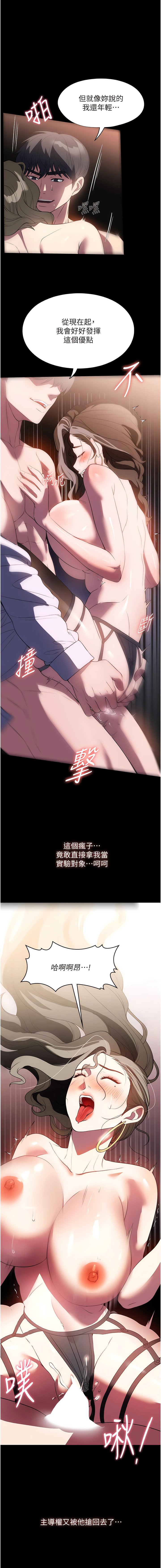 [韩国漫画] 家政妇小姐姐 剧情,女仆,巨乳大奶#[14P]-1