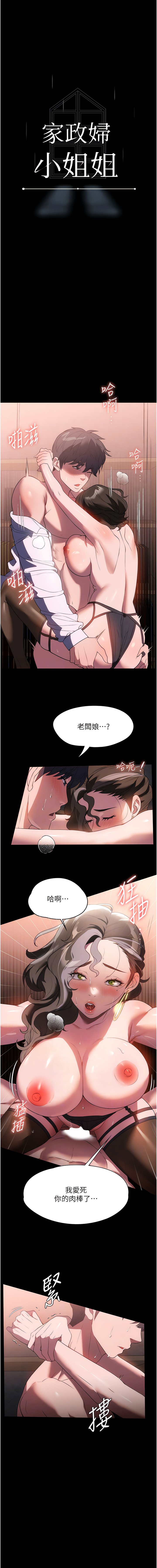 [韩国漫画] 家政妇小姐姐 剧情,女仆,巨乳大奶#[14P]-2