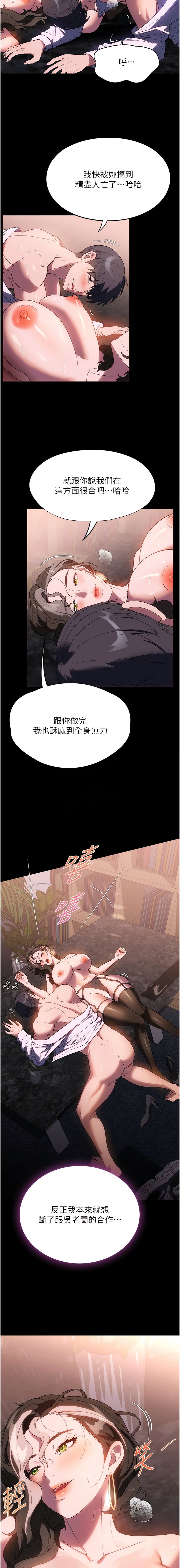 [韩国漫画] 家政妇小姐姐 剧情,女仆,巨乳大奶#[14P]-6