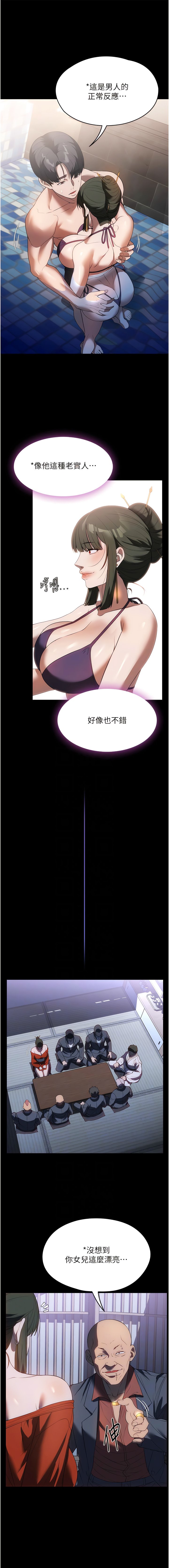 [韩国漫画] 家政妇小姐姐 剧情,女仆,巨乳大奶#[12P]-10
