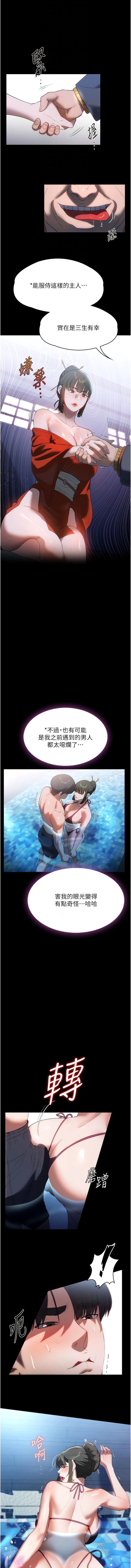 [韩国漫画] 家政妇小姐姐 剧情,女仆,巨乳大奶#[12P]-11