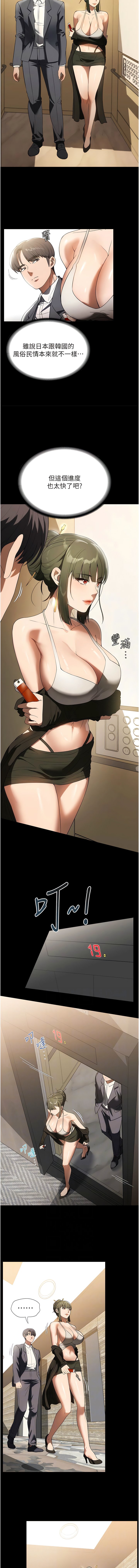 [韩国漫画] 家政妇小姐姐 剧情,女仆,巨乳大奶#[12P]-2