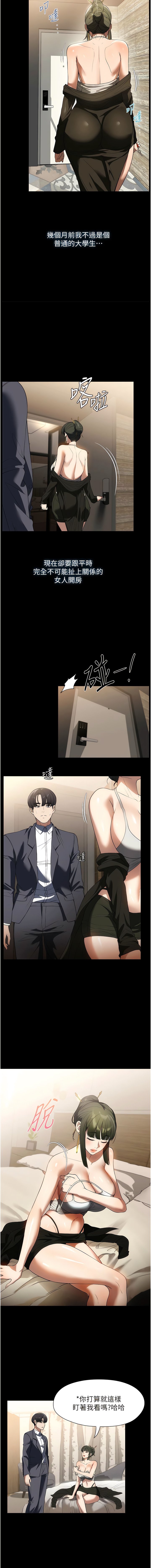 [韩国漫画] 家政妇小姐姐 剧情,女仆,巨乳大奶#[12P]-3