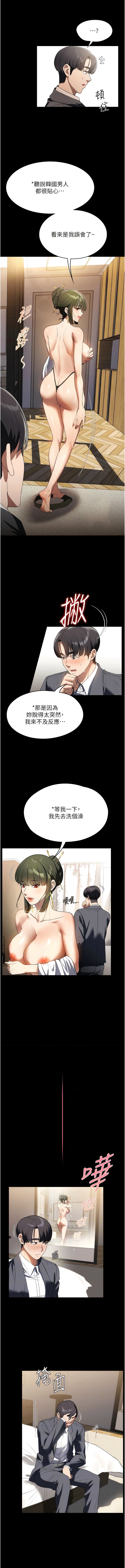 [韩国漫画] 家政妇小姐姐 剧情,女仆,巨乳大奶#[12P]-4