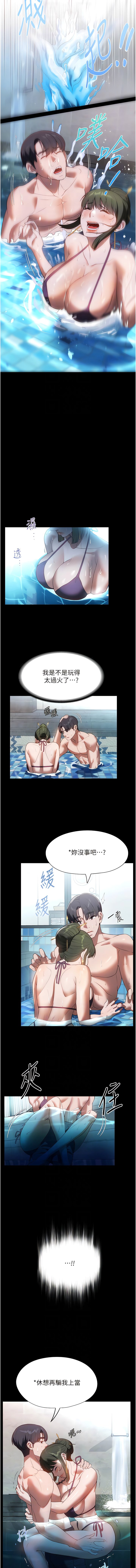 [韩国漫画] 家政妇小姐姐 剧情,女仆,巨乳大奶#[12P]-7