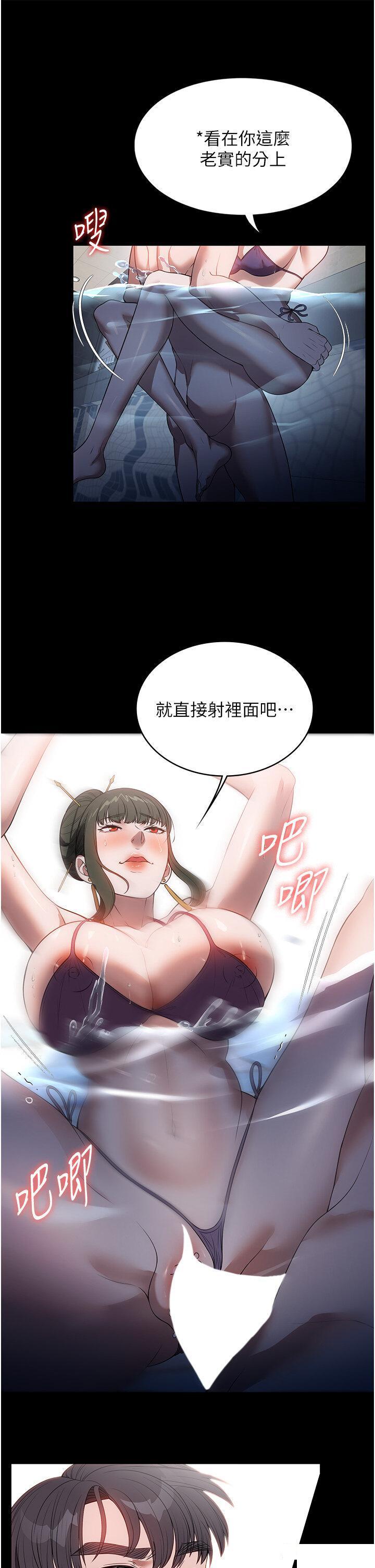 [韩国漫画] 家政妇小姐姐 剧情,女仆,巨乳大奶#[34P]-23