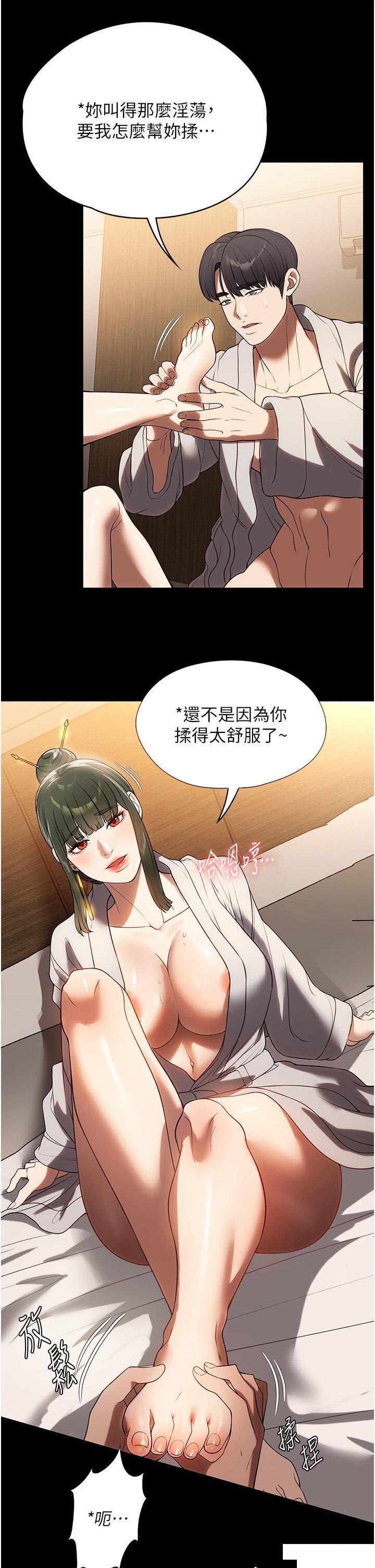 [韩国漫画] 家政妇小姐姐 剧情,女仆,巨乳大奶#[34P]-29