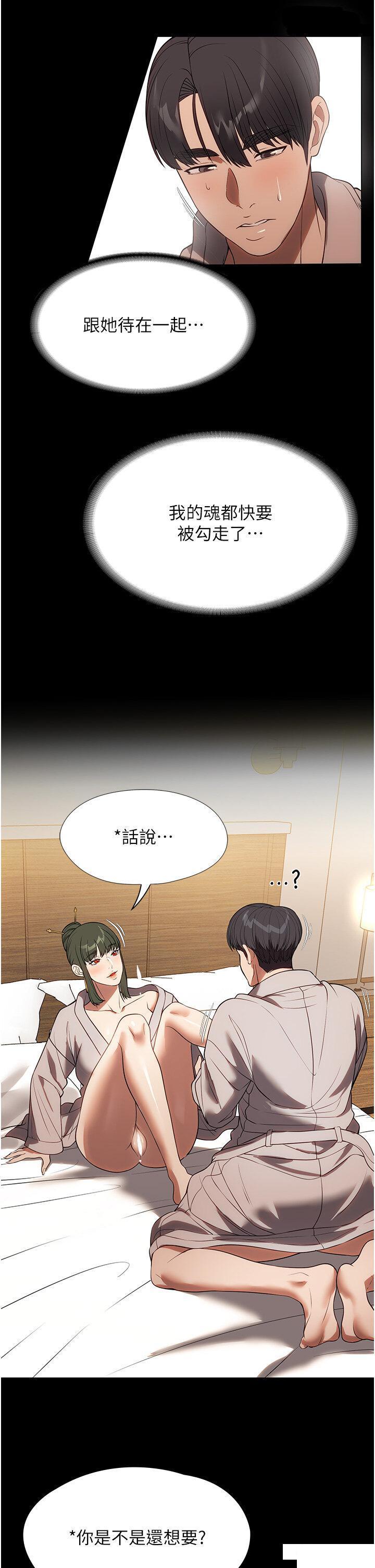 [韩国漫画] 家政妇小姐姐 剧情,女仆,巨乳大奶#[34P]-31