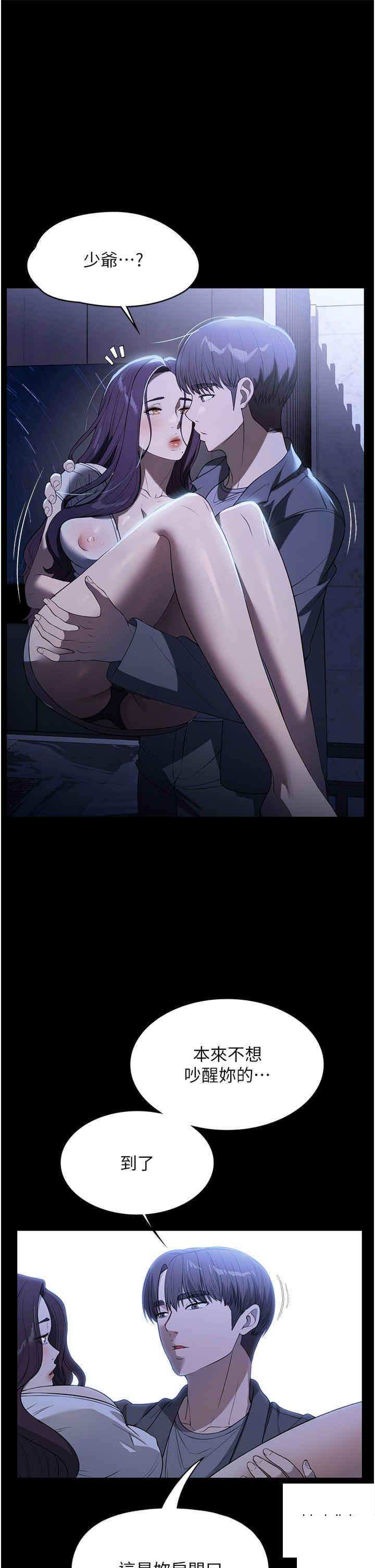 [韩国漫画] 家政妇小姐姐 剧情,女仆,巨乳大奶#[40P]-16