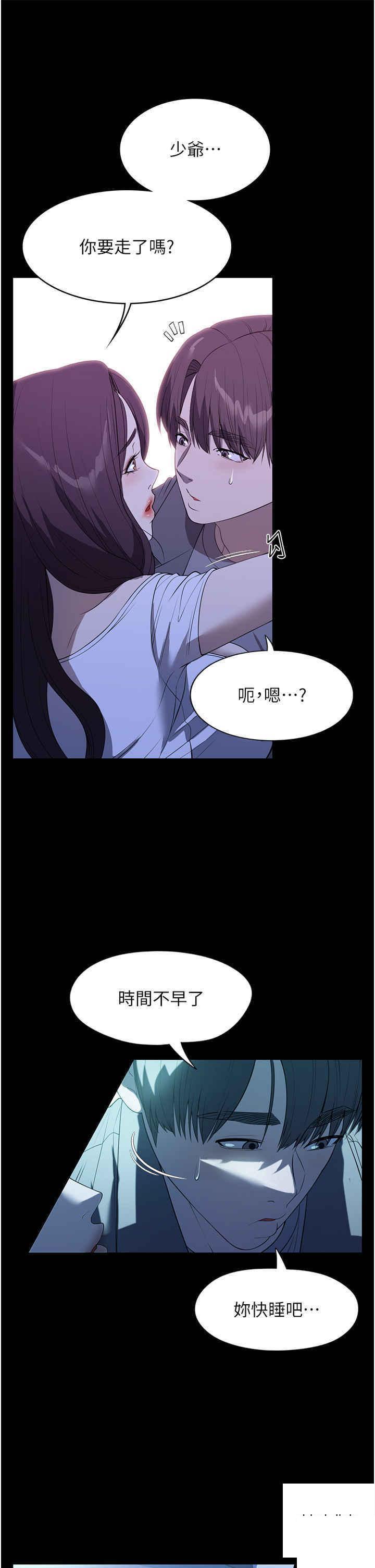 [韩国漫画] 家政妇小姐姐 剧情,女仆,巨乳大奶#[40P]-19