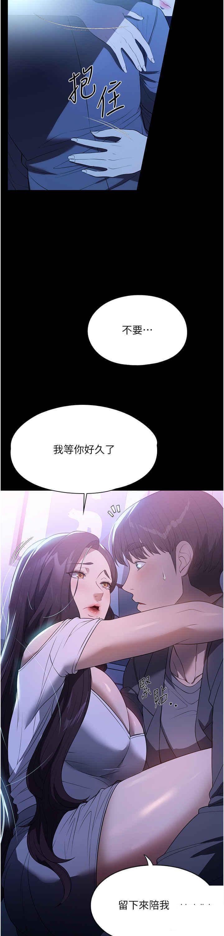 [韩国漫画] 家政妇小姐姐 剧情,女仆,巨乳大奶#[40P]-20