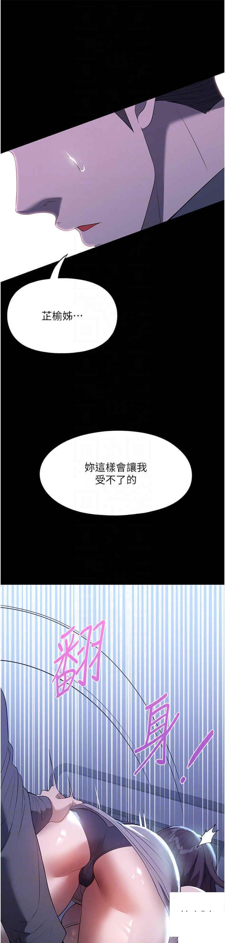 [韩国漫画] 家政妇小姐姐 剧情,女仆,巨乳大奶#[40P]-22