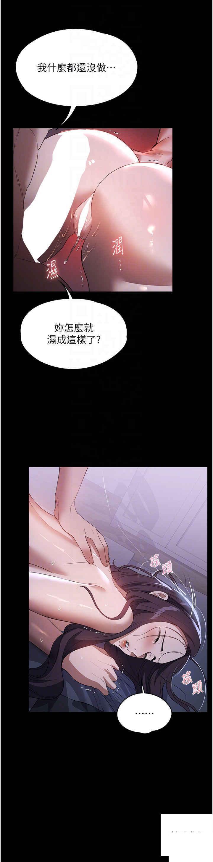 [韩国漫画] 家政妇小姐姐 剧情,女仆,巨乳大奶#[40P]-25