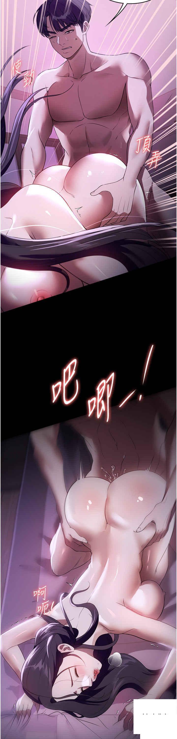 [韩国漫画] 家政妇小姐姐 剧情,女仆,巨乳大奶#[40P]-30