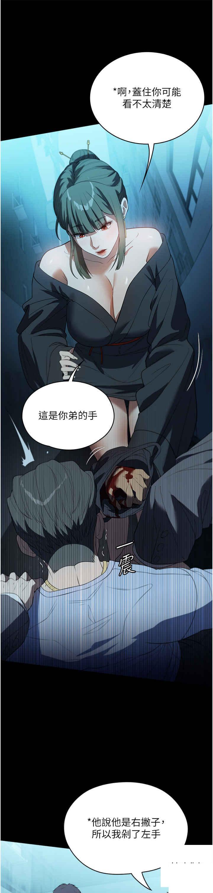 [韩国漫画] 家政妇小姐姐 剧情,女仆,巨乳大奶#[40P]-5