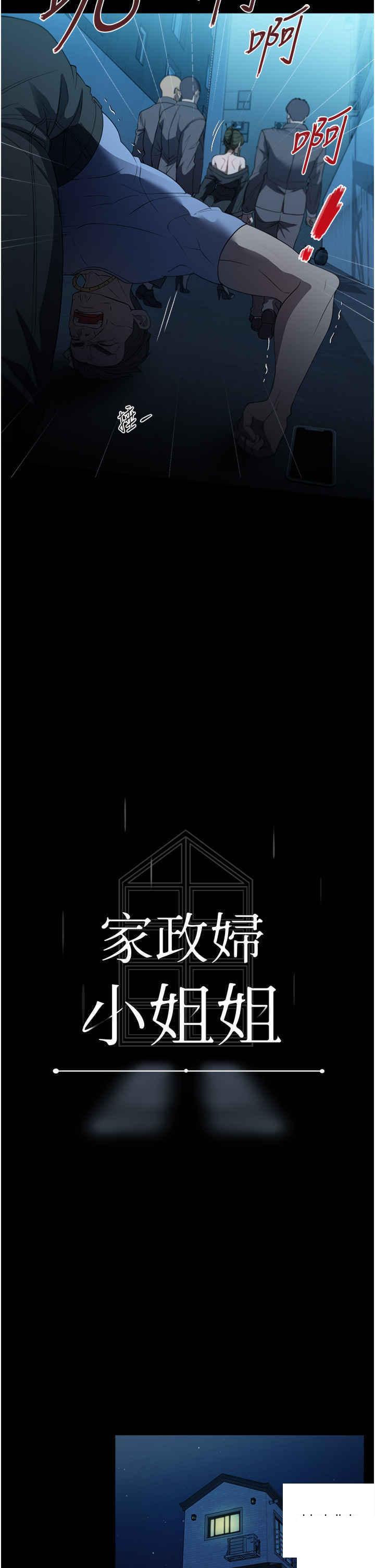[韩国漫画] 家政妇小姐姐 剧情,女仆,巨乳大奶#[40P]-9