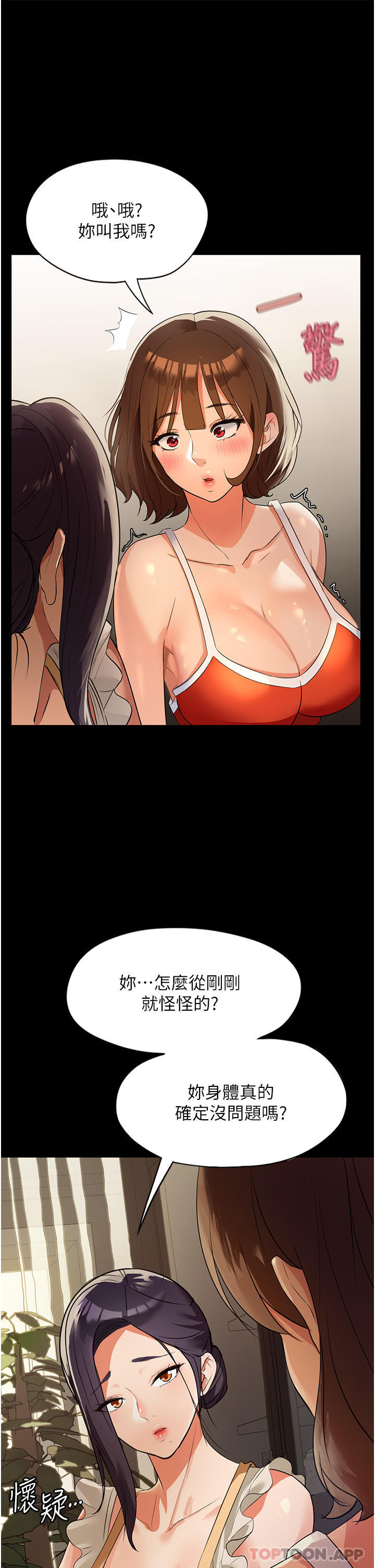 [韩国漫画] 家政妇小姐姐 剧情,女仆,巨乳大奶#[50P]-12