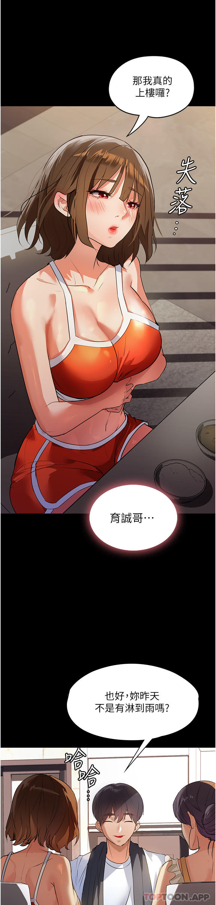 [韩国漫画] 家政妇小姐姐 剧情,女仆,巨乳大奶#[50P]-14