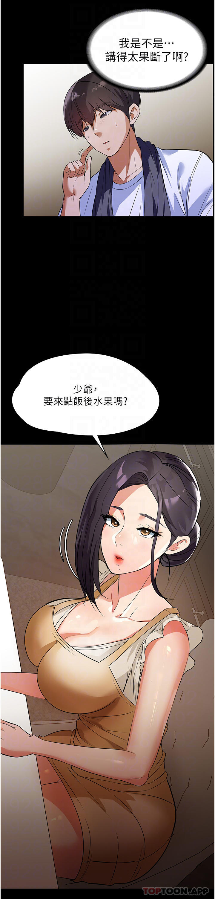 [韩国漫画] 家政妇小姐姐 剧情,女仆,巨乳大奶#[50P]-17