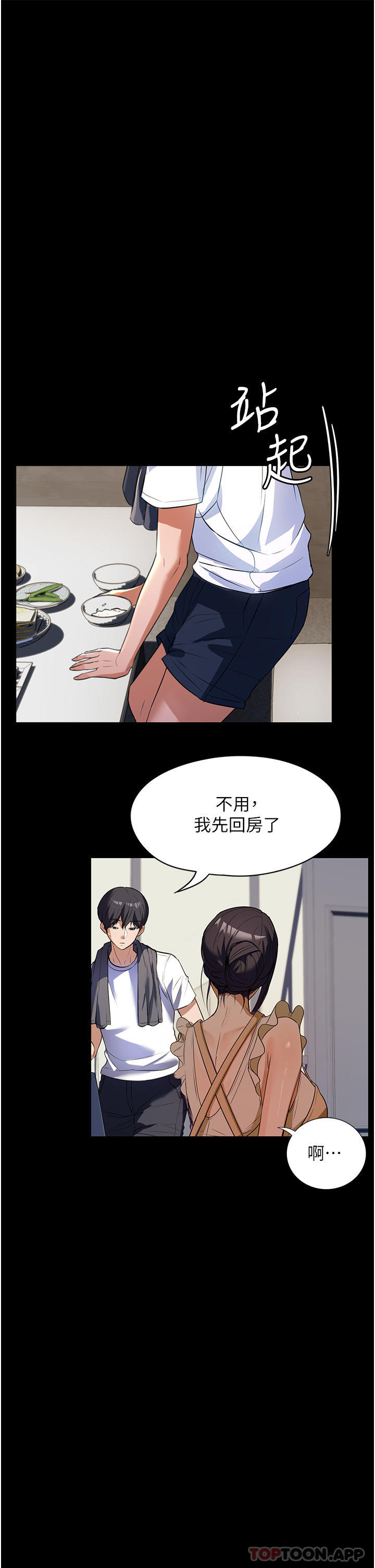 [韩国漫画] 家政妇小姐姐 剧情,女仆,巨乳大奶#[50P]-19
