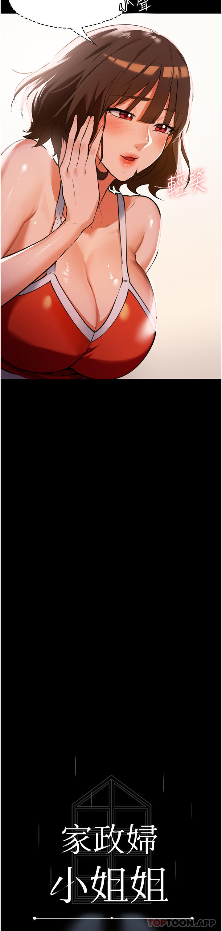 [韩国漫画] 家政妇小姐姐 剧情,女仆,巨乳大奶#[50P]-2