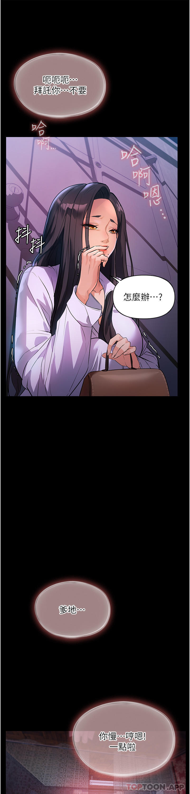[韩国漫画] 家政妇小姐姐 剧情,女仆,巨乳大奶#[50P]-28