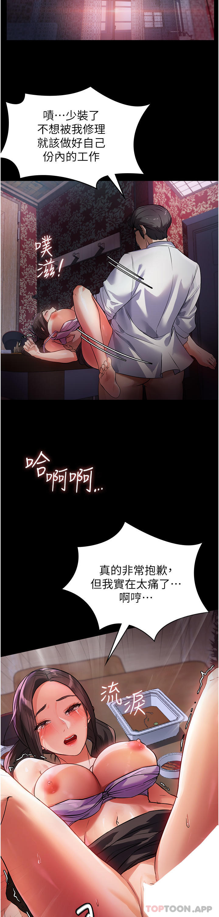 [韩国漫画] 家政妇小姐姐 剧情,女仆,巨乳大奶#[50P]-29