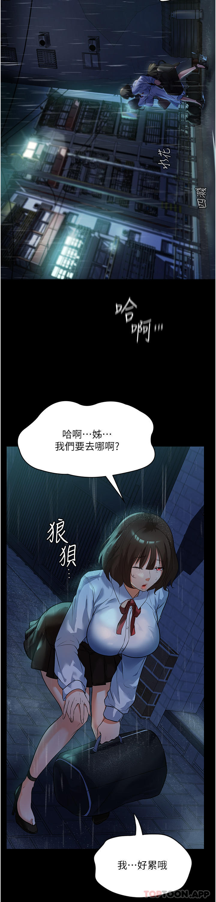 [韩国漫画] 家政妇小姐姐 剧情,女仆,巨乳大奶#[50P]-38