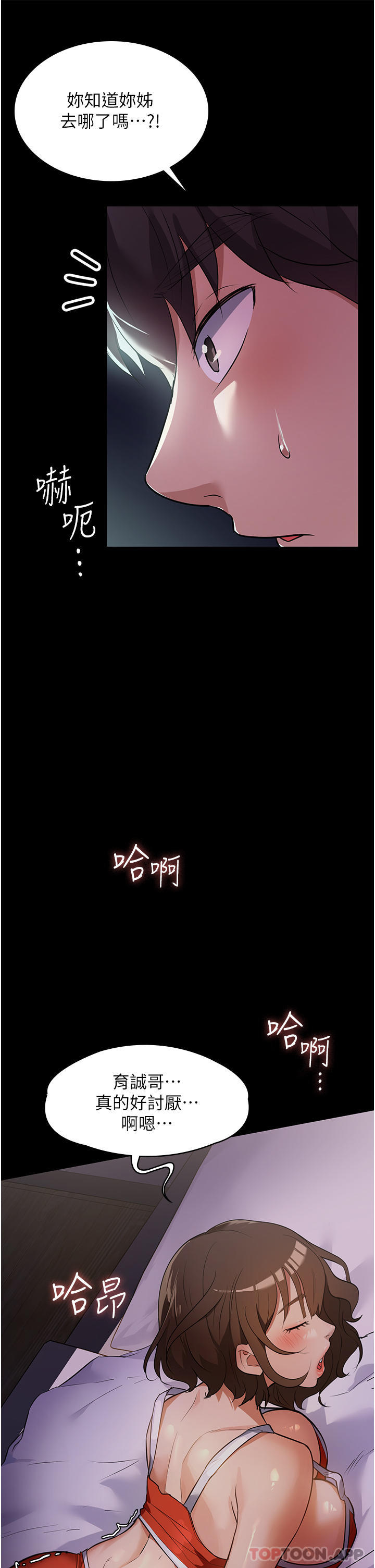 [韩国漫画] 家政妇小姐姐 剧情,女仆,巨乳大奶#[50P]-46