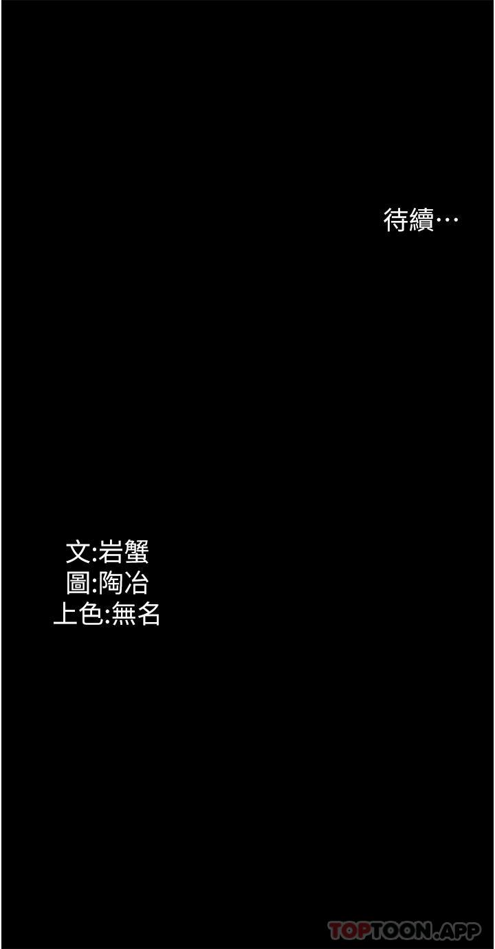 [韩国漫画] 家政妇小姐姐 剧情,女仆,巨乳大奶#[50P]-50