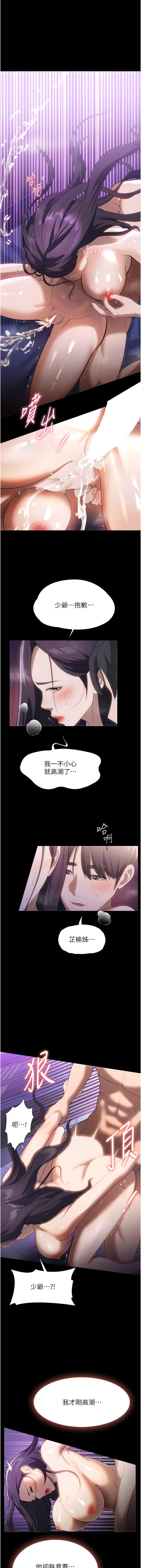 [韩国漫画] 家政妇小姐姐 剧情,女仆,巨乳大奶#[12P]-1