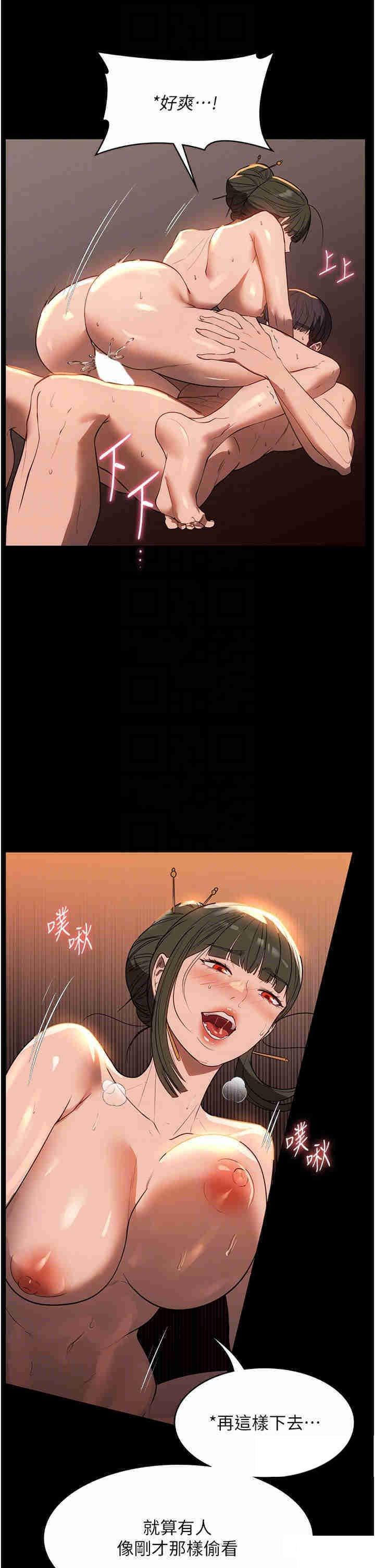 [韩国漫画] 家政妇小姐姐 剧情,女仆,巨乳大奶#[39P]-30