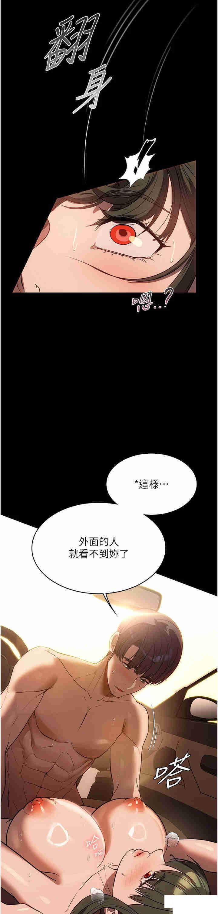 [韩国漫画] 家政妇小姐姐 剧情,女仆,巨乳大奶#[39P]-33