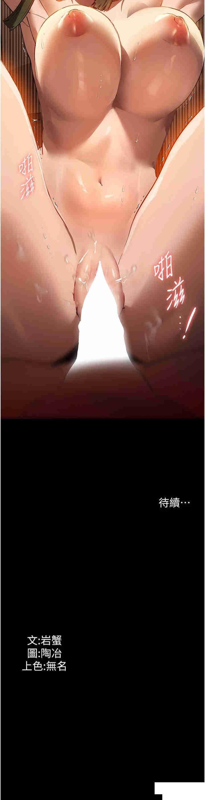 [韩国漫画] 家政妇小姐姐 剧情,女仆,巨乳大奶#[39P]-39