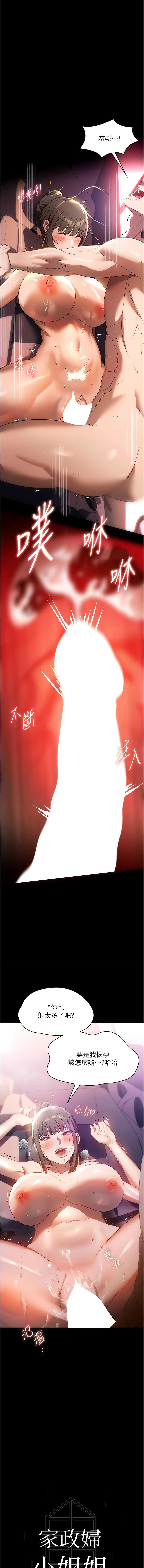 [韩国漫画] 家政妇小姐姐 剧情,女仆,巨乳大奶#[13P]-7