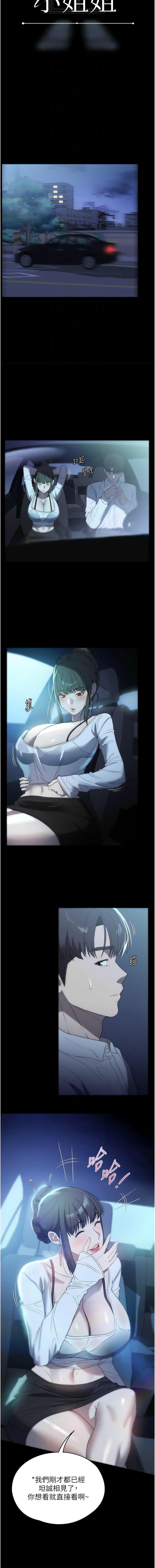 [韩国漫画] 家政妇小姐姐 剧情,女仆,巨乳大奶#[13P]-8