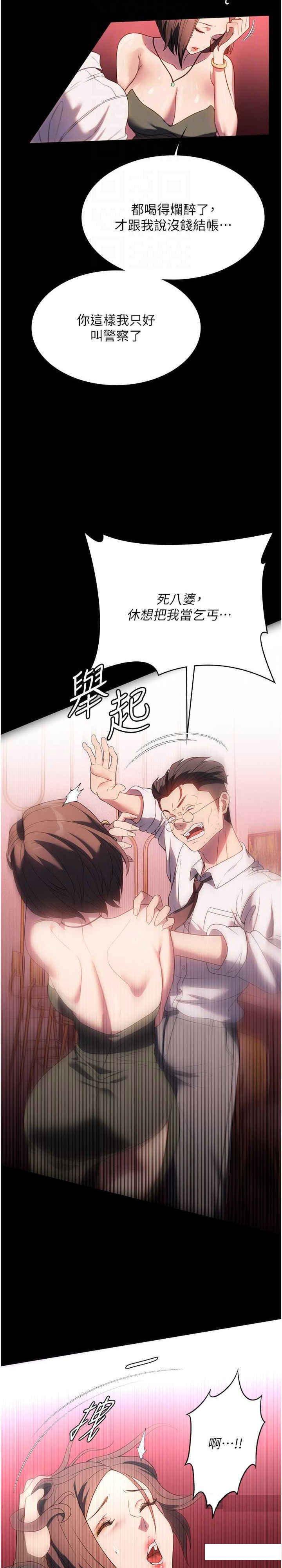 [韩国漫画] 家政妇小姐姐 剧情,女仆,巨乳大奶#[27P]-14