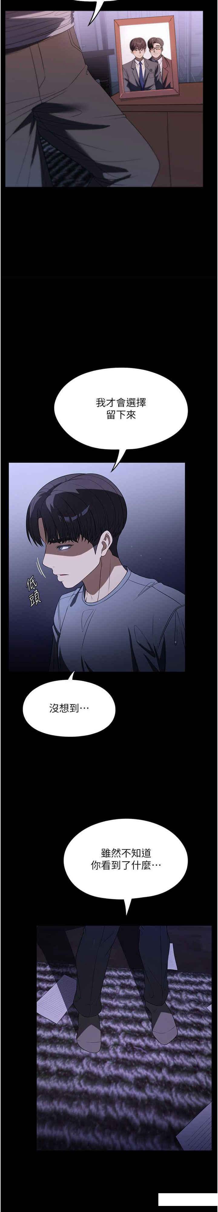 [韩国漫画] 家政妇小姐姐 剧情,女仆,巨乳大奶#[27P]-2