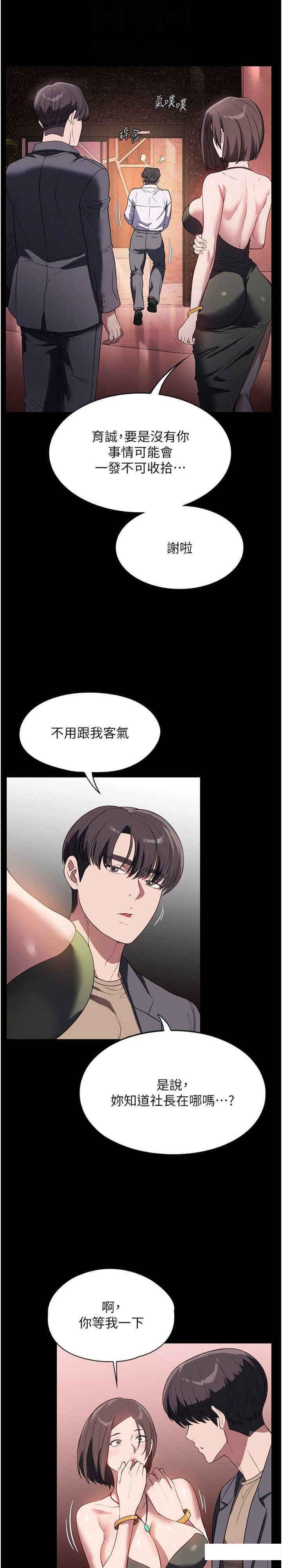 [韩国漫画] 家政妇小姐姐 剧情,女仆,巨乳大奶#[27P]-20