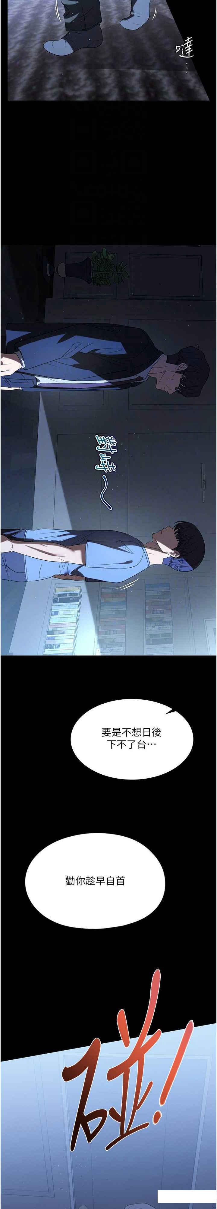 [韩国漫画] 家政妇小姐姐 剧情,女仆,巨乳大奶#[27P]-4