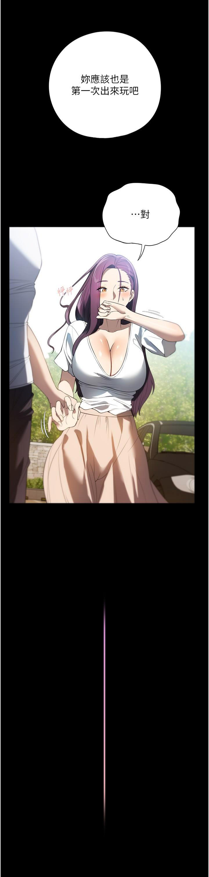 [Manhwa] Housekeeper lady Plot, maid, big breasts#[37P]-20