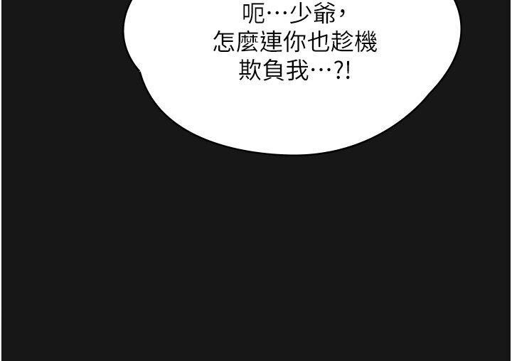 [韩国漫画] 家政妇小姐姐 剧情,女仆,巨乳大奶#[44P]-12