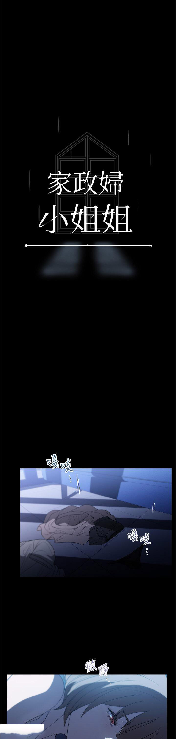[韩国漫画] 家政妇小姐姐 剧情,女仆,巨乳大奶#[44P]-3