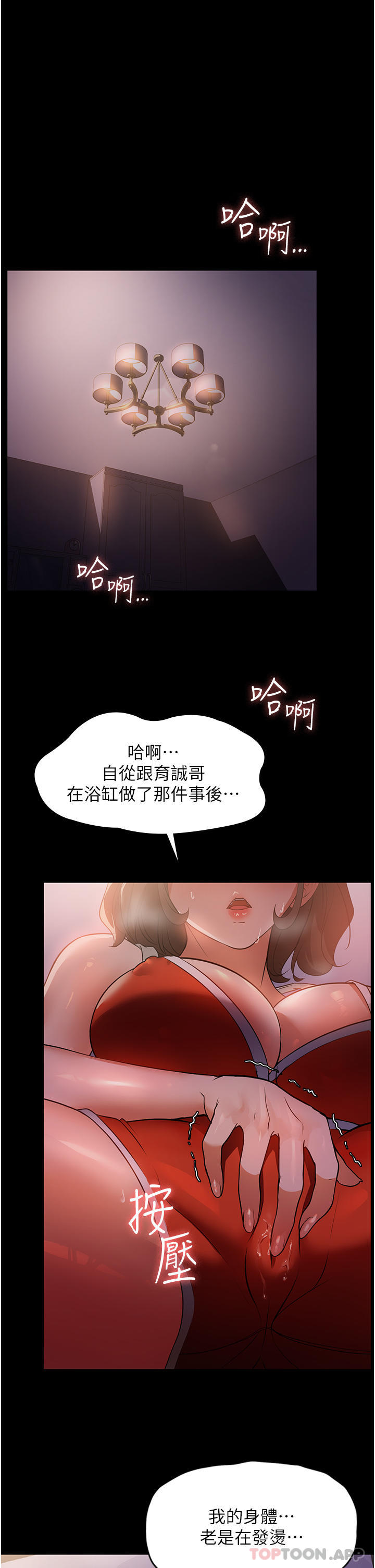 [韩国漫画] 家政妇小姐姐 剧情,女仆,巨乳大奶#[49P]-1