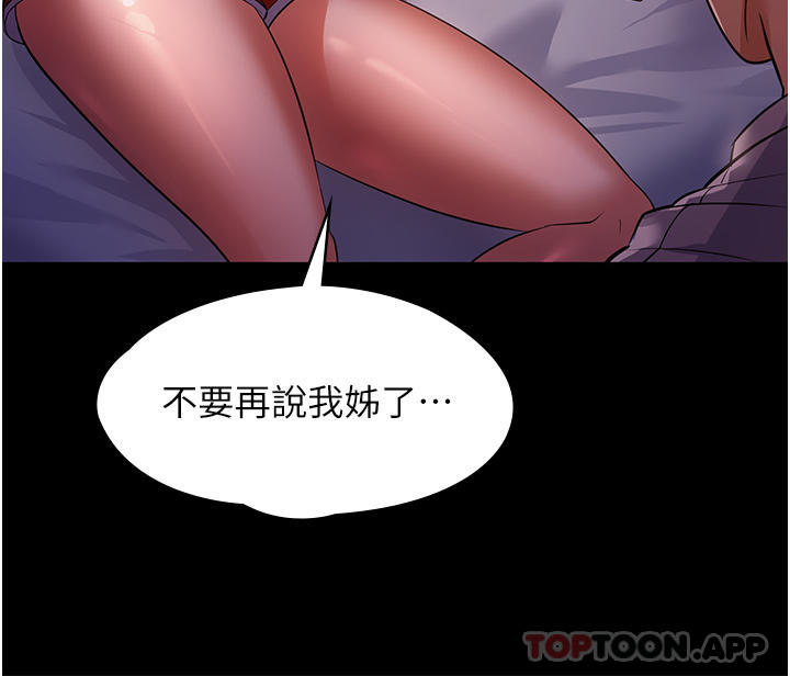 [韩国漫画] 家政妇小姐姐 剧情,女仆,巨乳大奶#[49P]-11