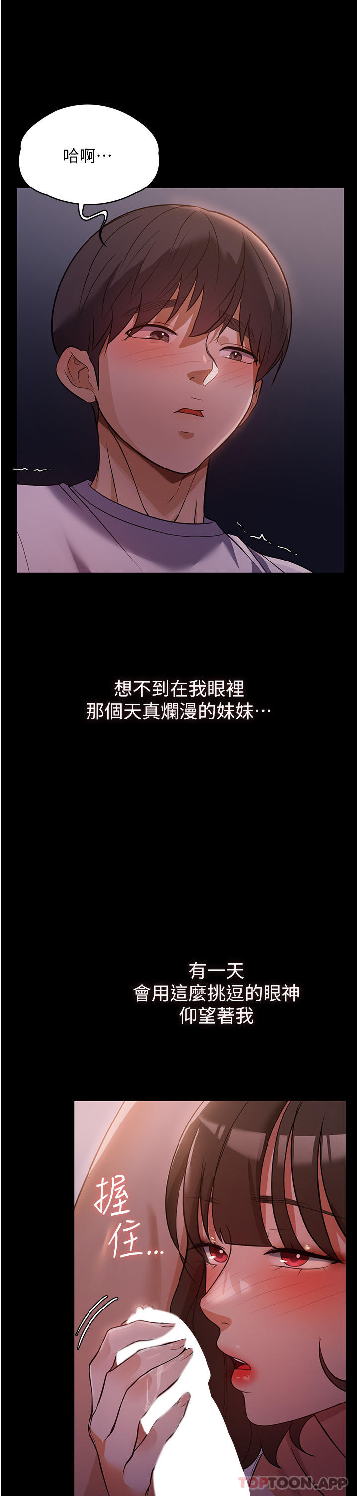 [韩国漫画] 家政妇小姐姐 剧情,女仆,巨乳大奶#[49P]-19