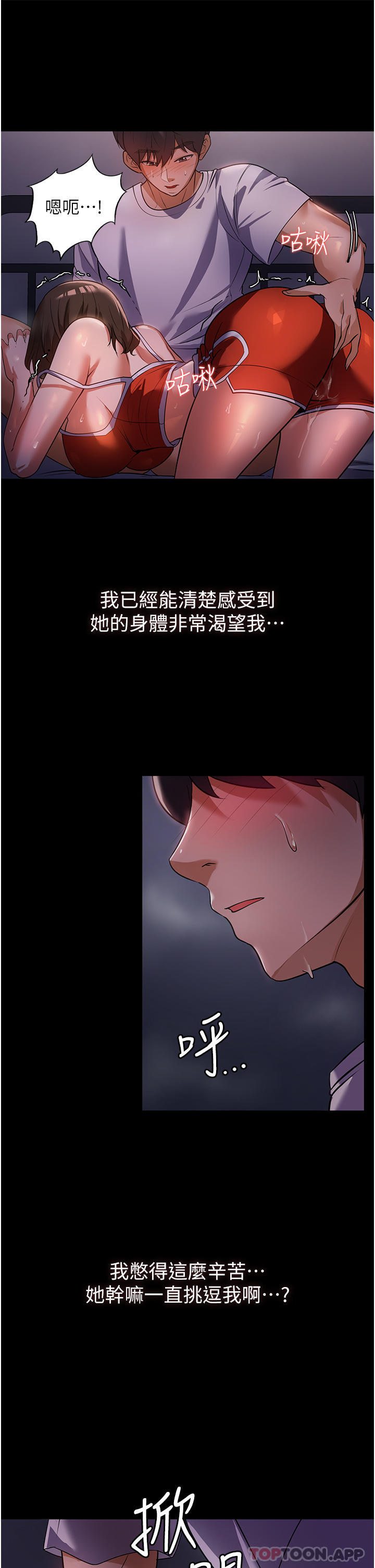 [韩国漫画] 家政妇小姐姐 剧情,女仆,巨乳大奶#[49P]-23