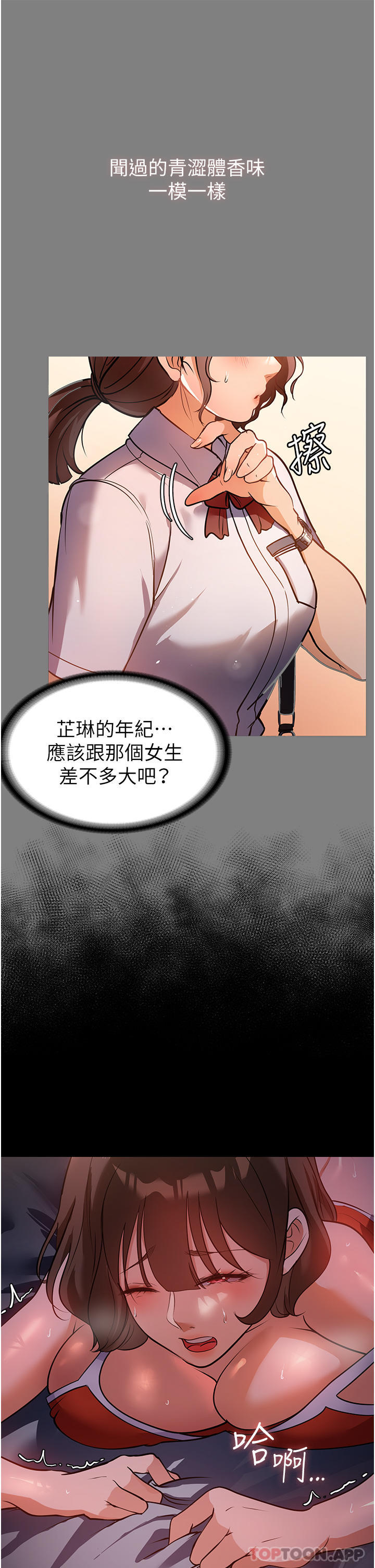 [韩国漫画] 家政妇小姐姐 剧情,女仆,巨乳大奶#[49P]-27