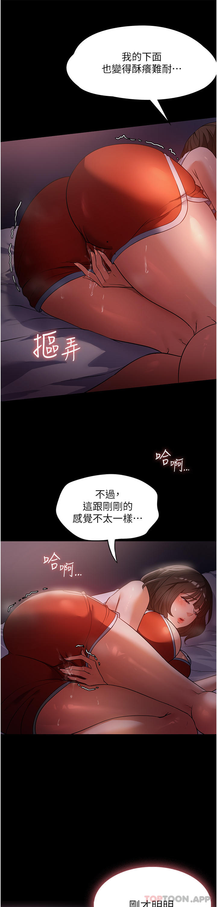[韩国漫画] 家政妇小姐姐 剧情,女仆,巨乳大奶#[49P]-3