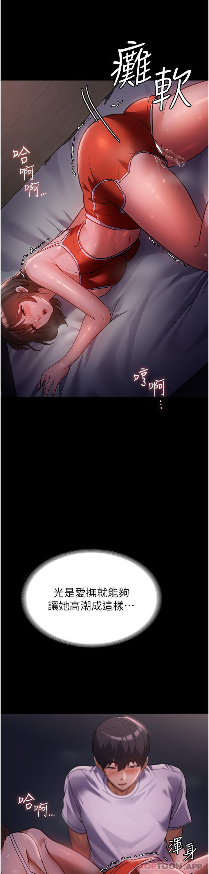 [韩国漫画] 家政妇小姐姐 剧情,女仆,巨乳大奶#[49P]-31